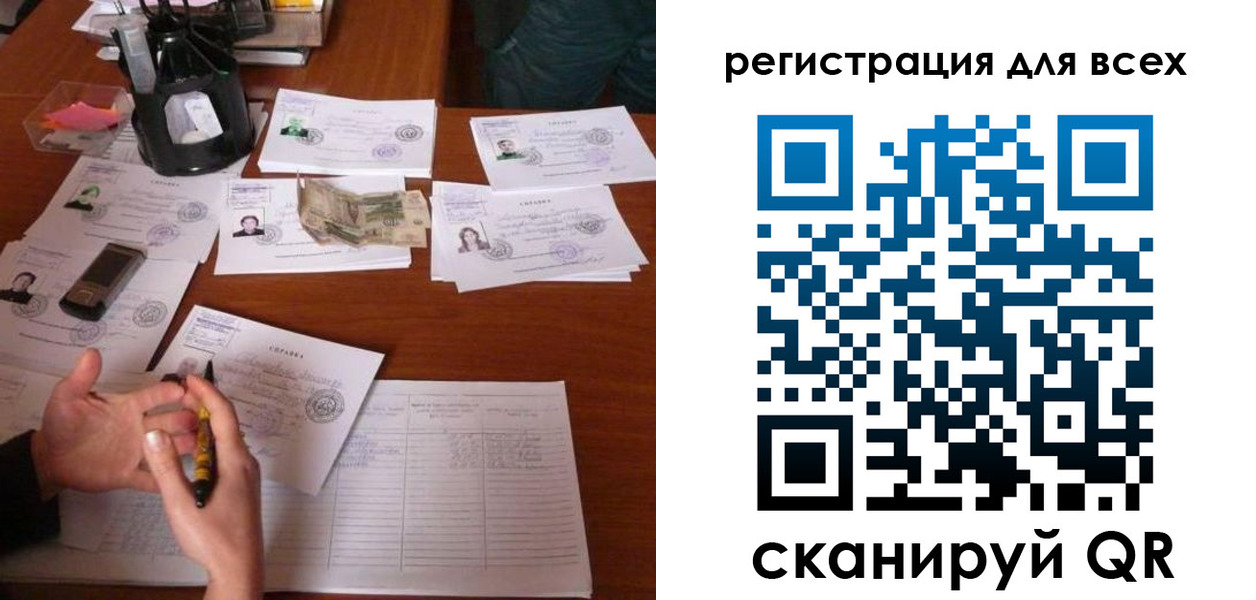 временная регистрация для всех в Хотьково