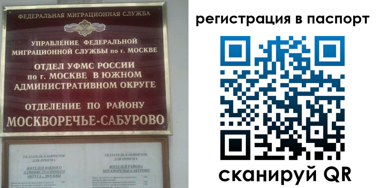 регистрация для школы в Хотьково