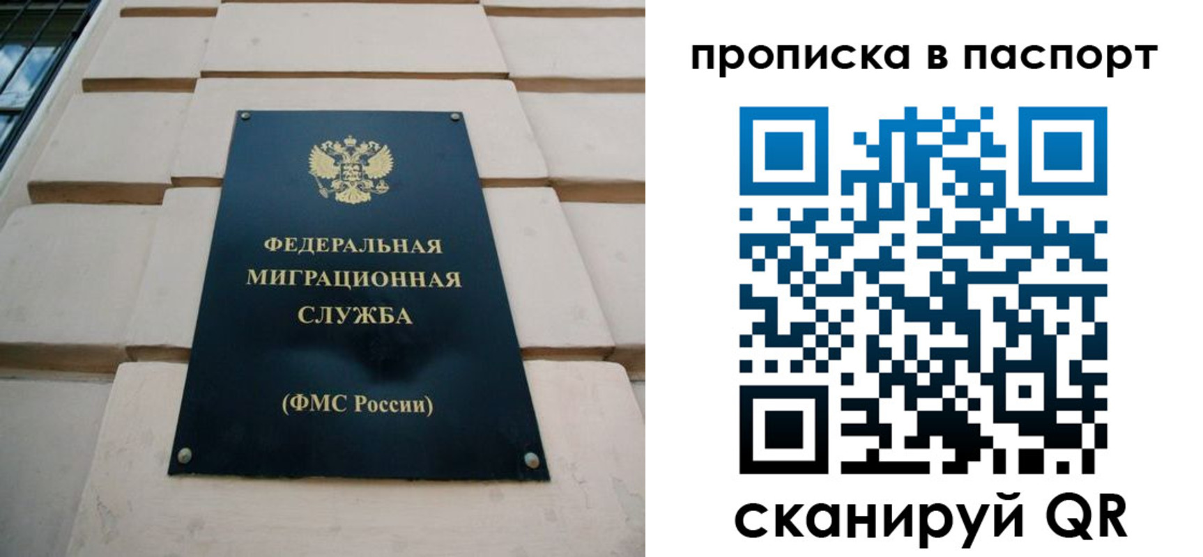 прописка для работы в Хотьково