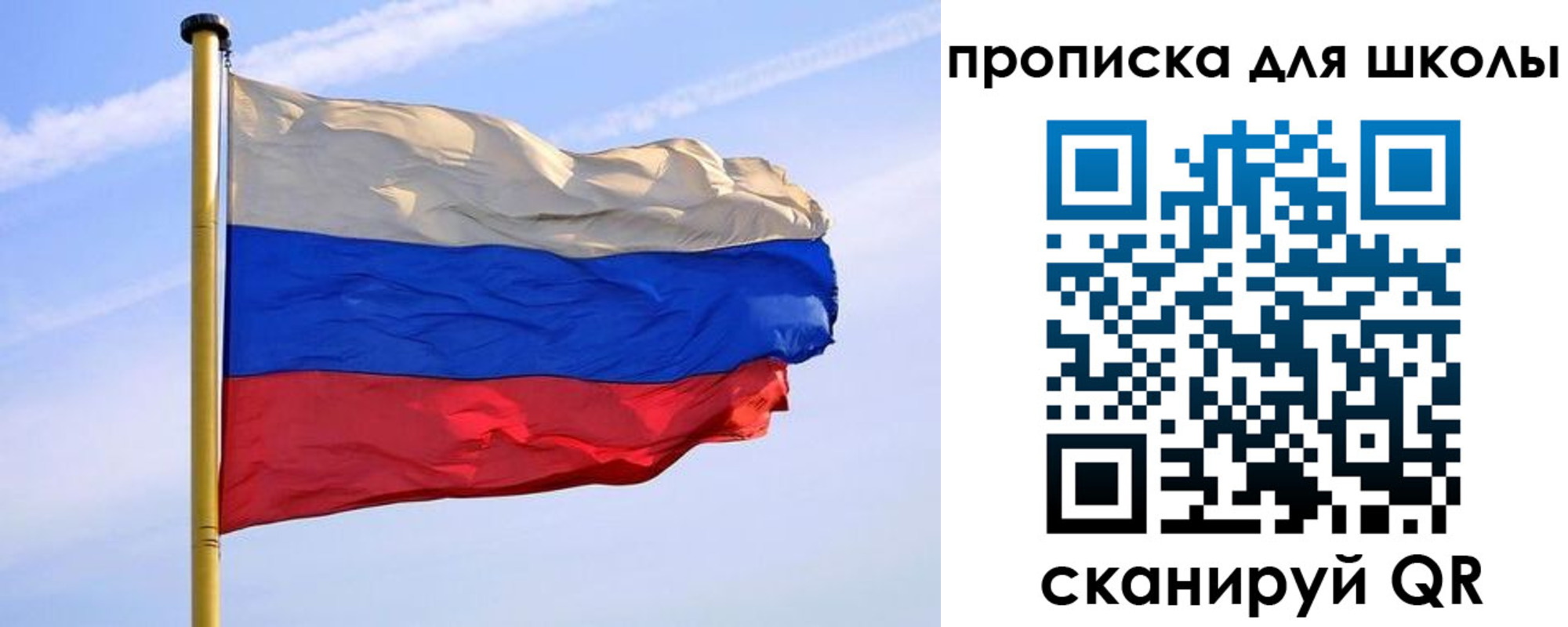 регистрация для дет. сада в Хотьково