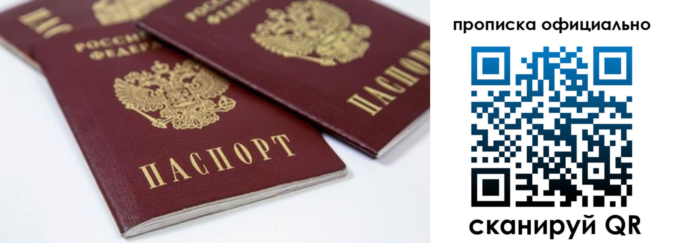 миграционный учет в Хотьково