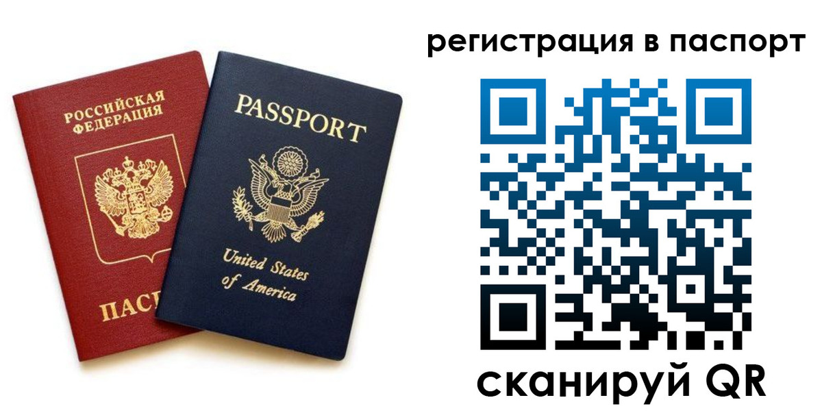 временная регистрация адрес в Хотьково
