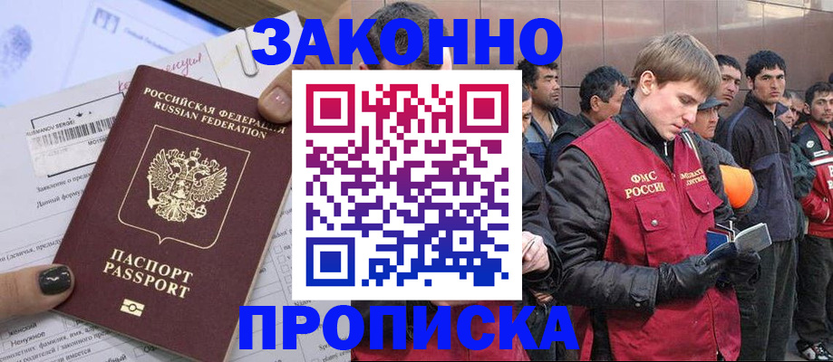 пропишу в квартире в Хотьково