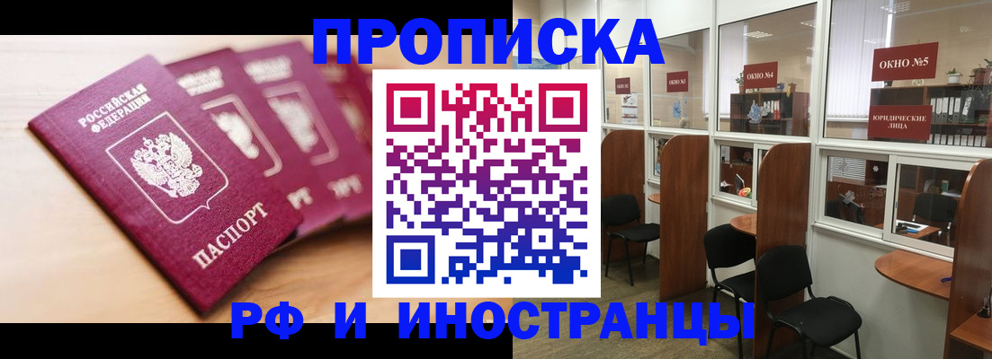 пропишу в квартире в Хотьково