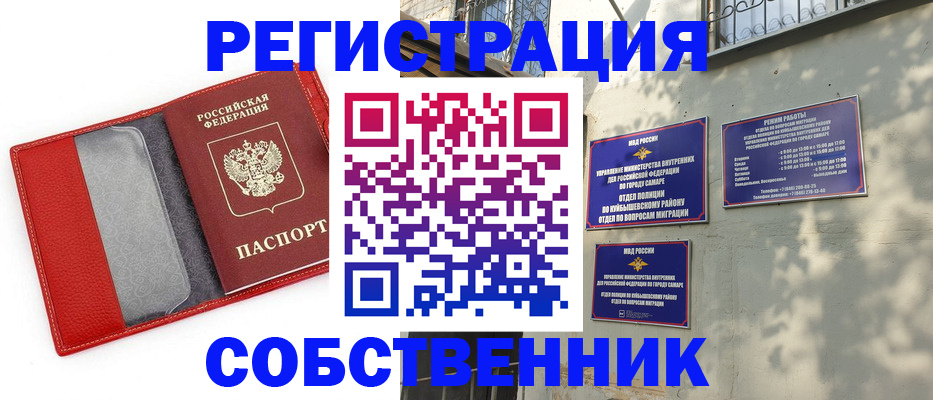 временная регистрация в квартире в Хотьково