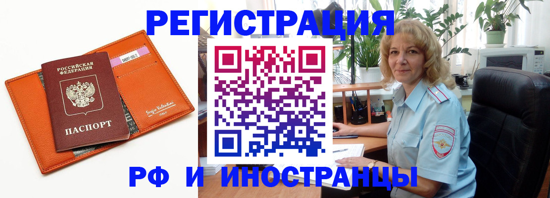 временная регистрация для школы в Хотьково