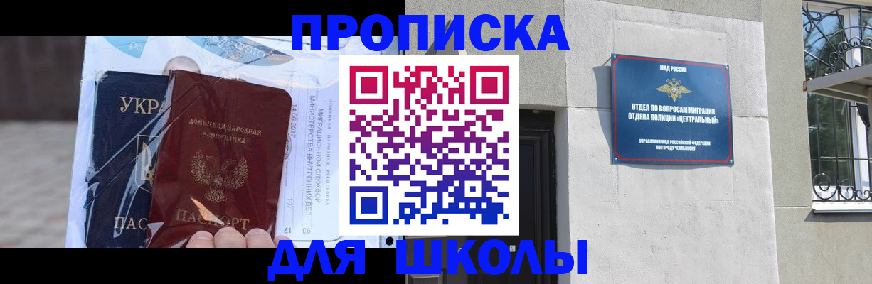 прописка иностранных граждан в Хотьково