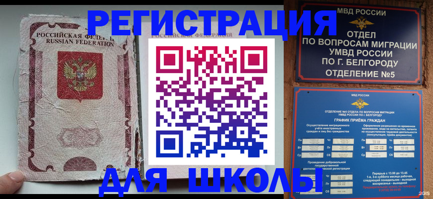 прописка штамп в Хотьково